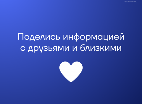 Диспансеризация (6)