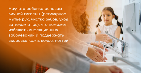ЗОЖ и дети (2)