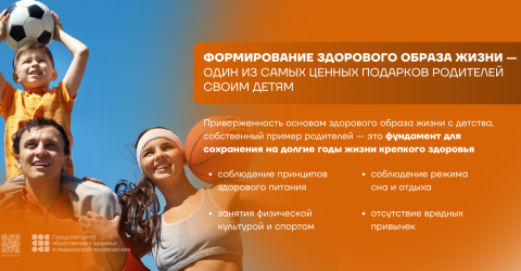 ЗОЖ и дети (3)