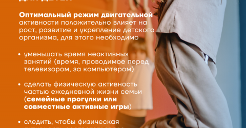 ЗОЖ и дети (4)